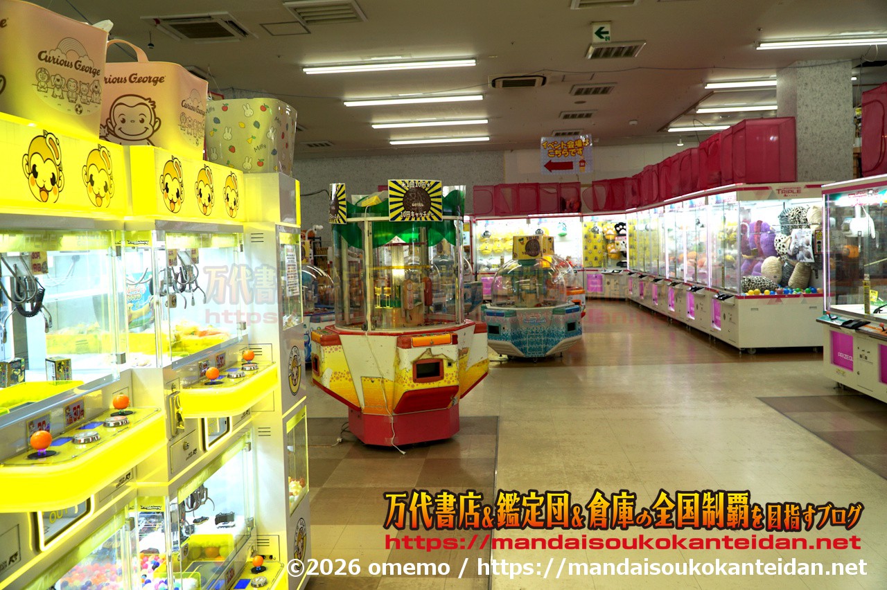 千葉鑑定団湾岸習志野店2026-067