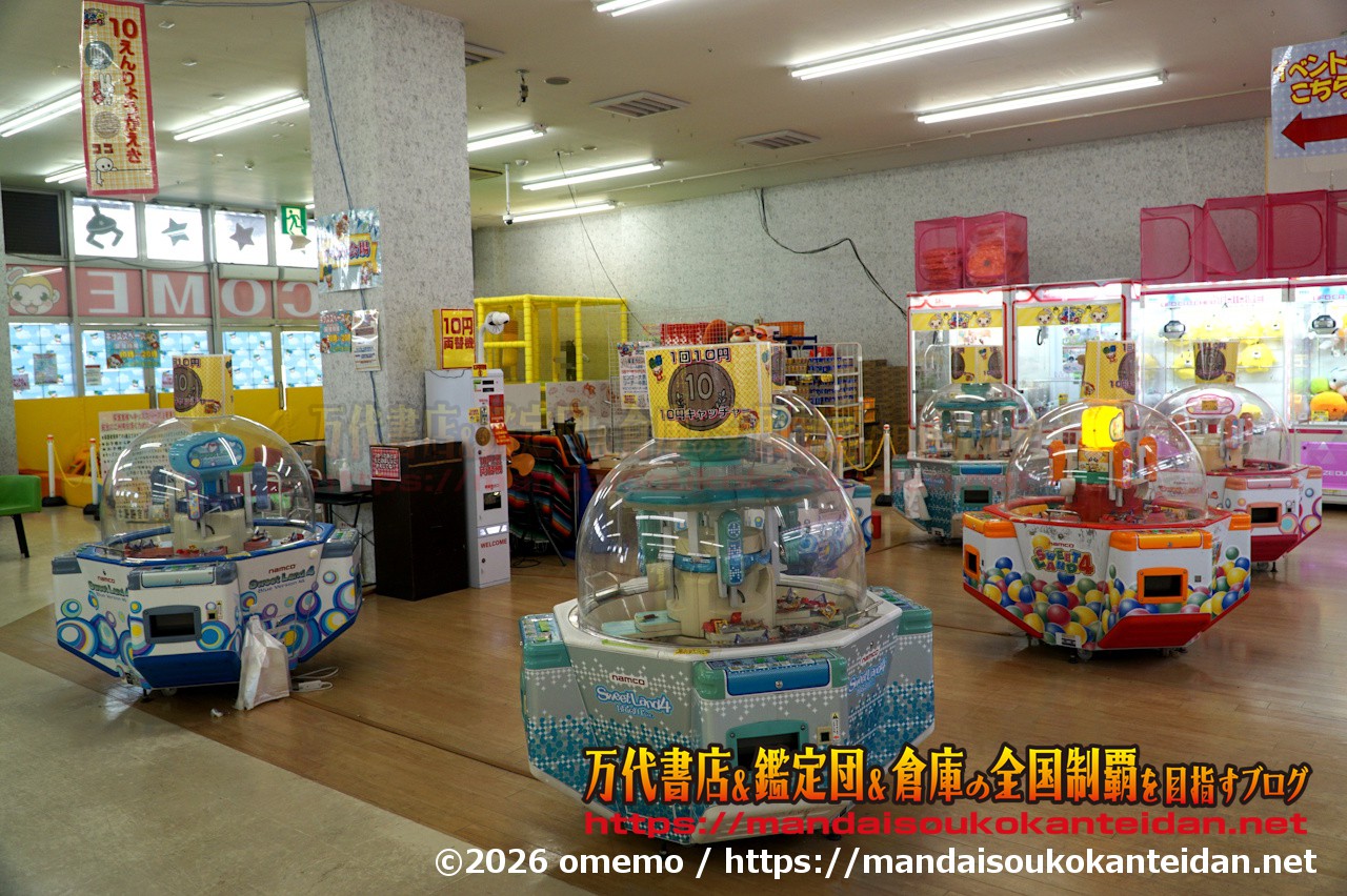 千葉鑑定団湾岸習志野店2026-070