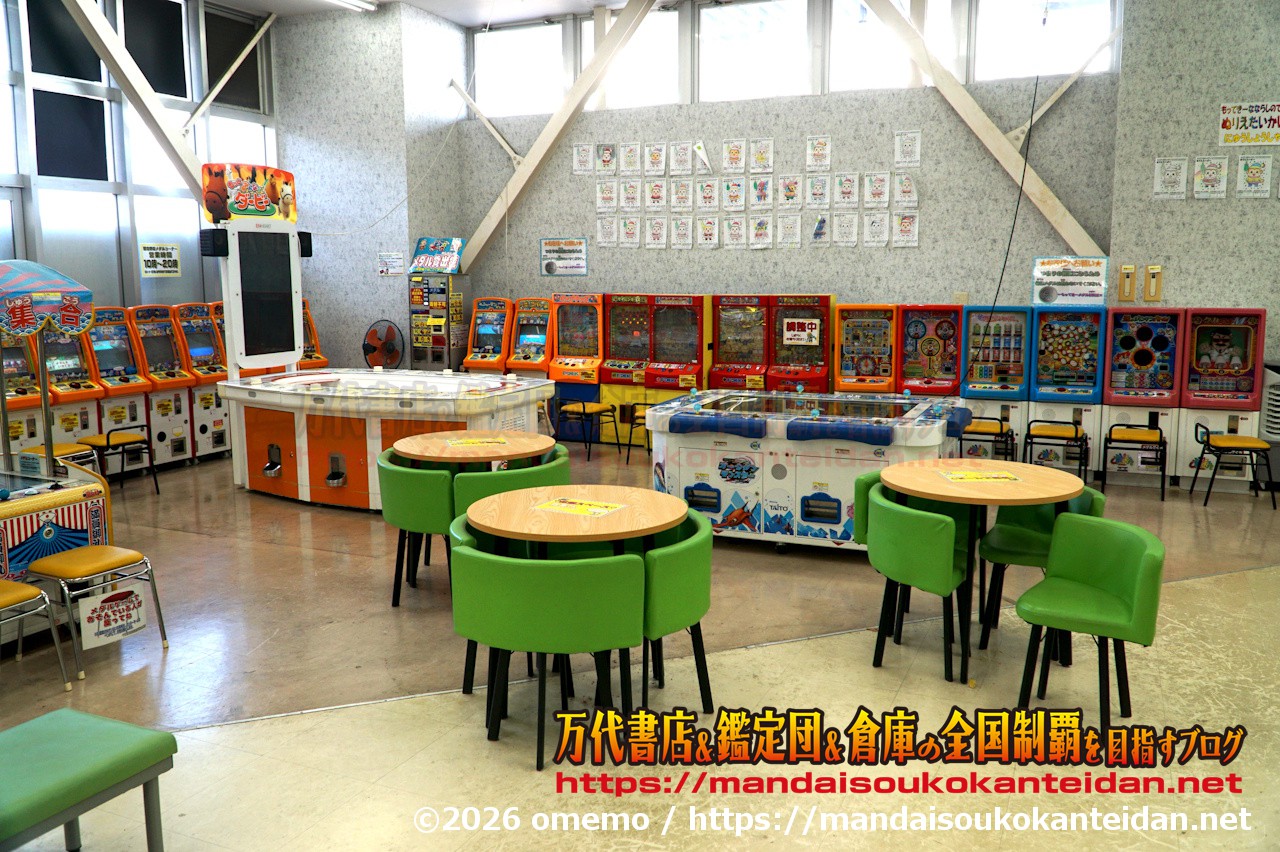 千葉鑑定団湾岸習志野店2026-071