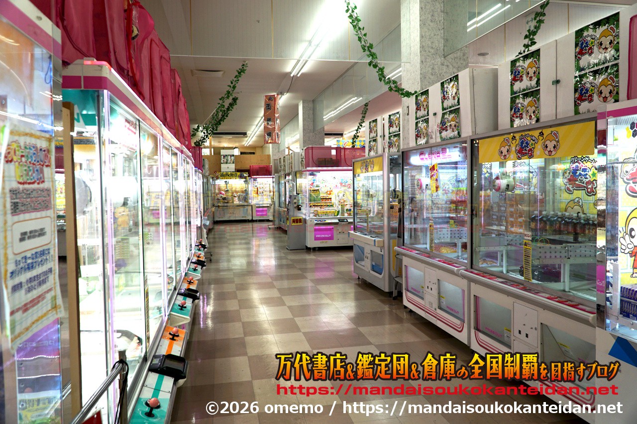 千葉鑑定団湾岸習志野店2026-068