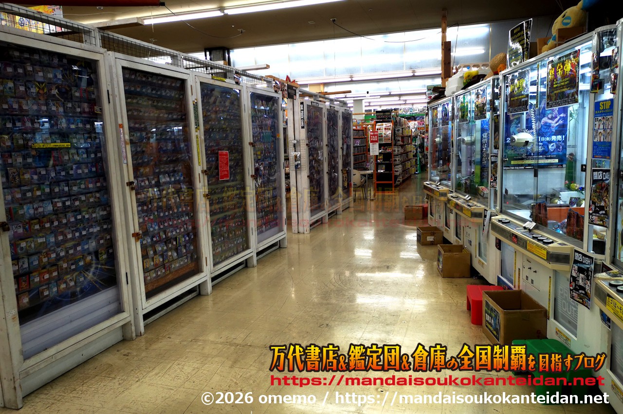 千葉鑑定団湾岸習志野店2026-020