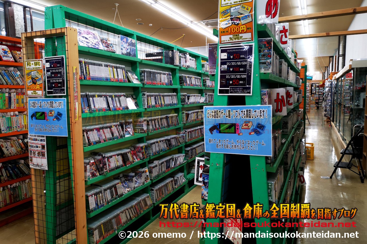 千葉鑑定団湾岸習志野店2026-030