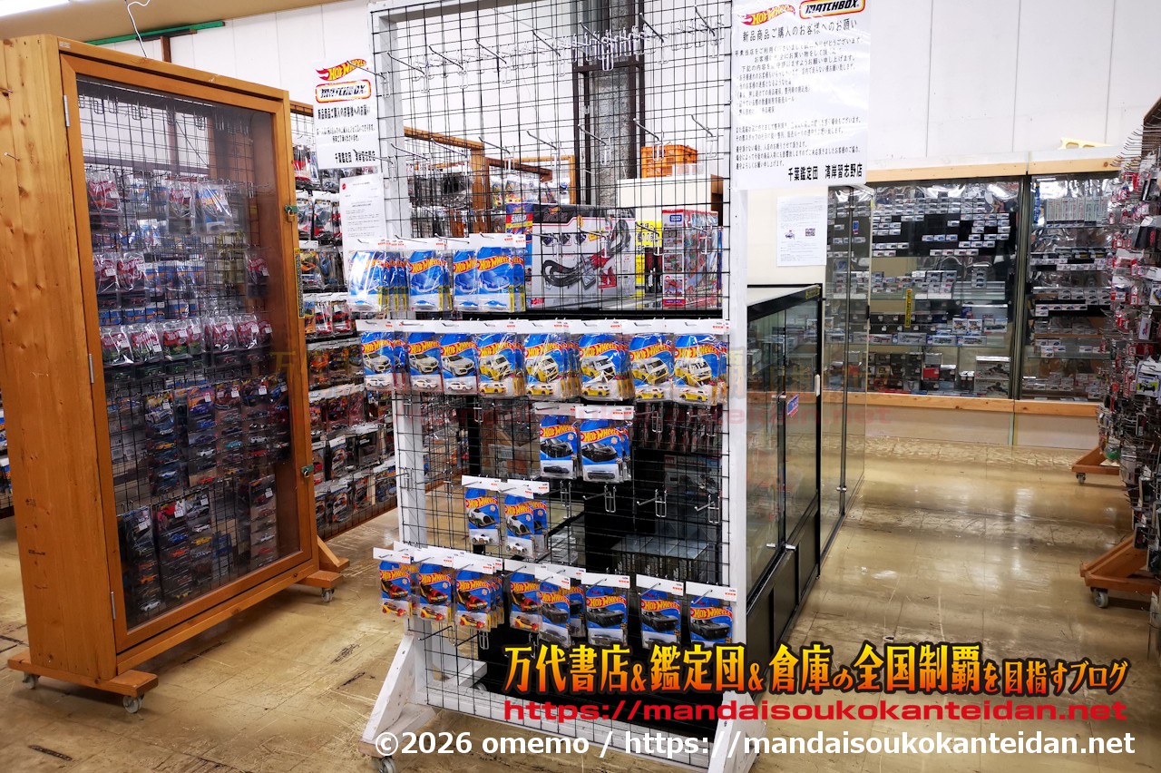 千葉鑑定団湾岸習志野店2026-038