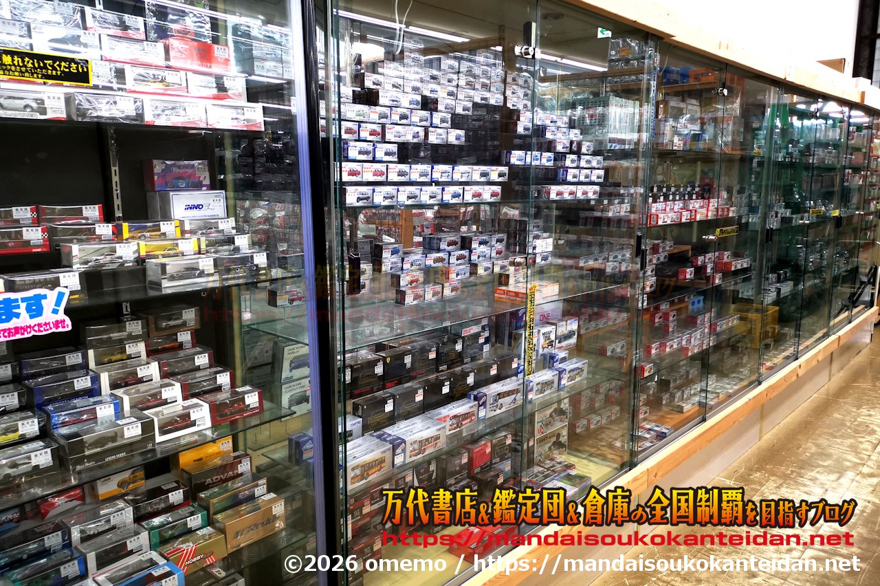 千葉鑑定団湾岸習志野店2026-037