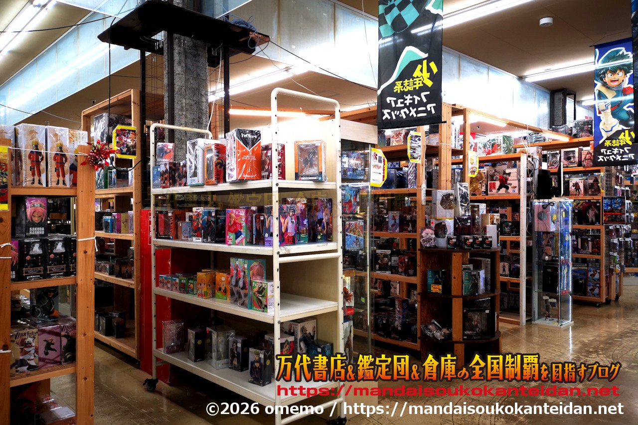 千葉鑑定団湾岸習志野店2026-040