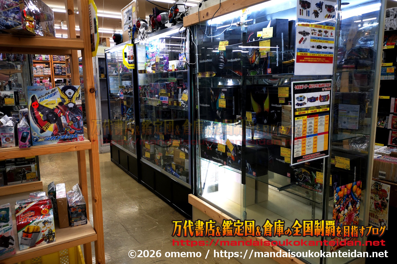 千葉鑑定団湾岸習志野店2026-045