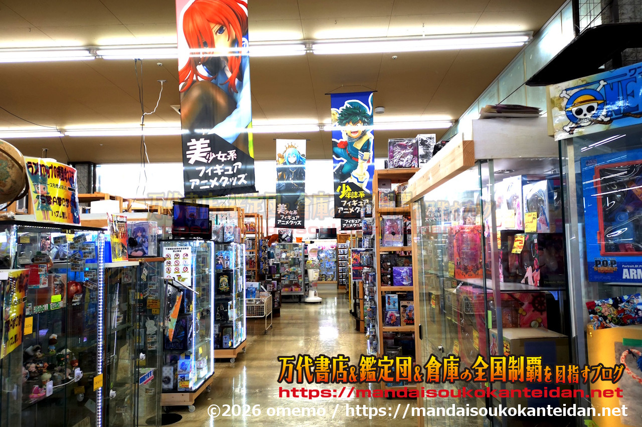 千葉鑑定団湾岸習志野店2026-039