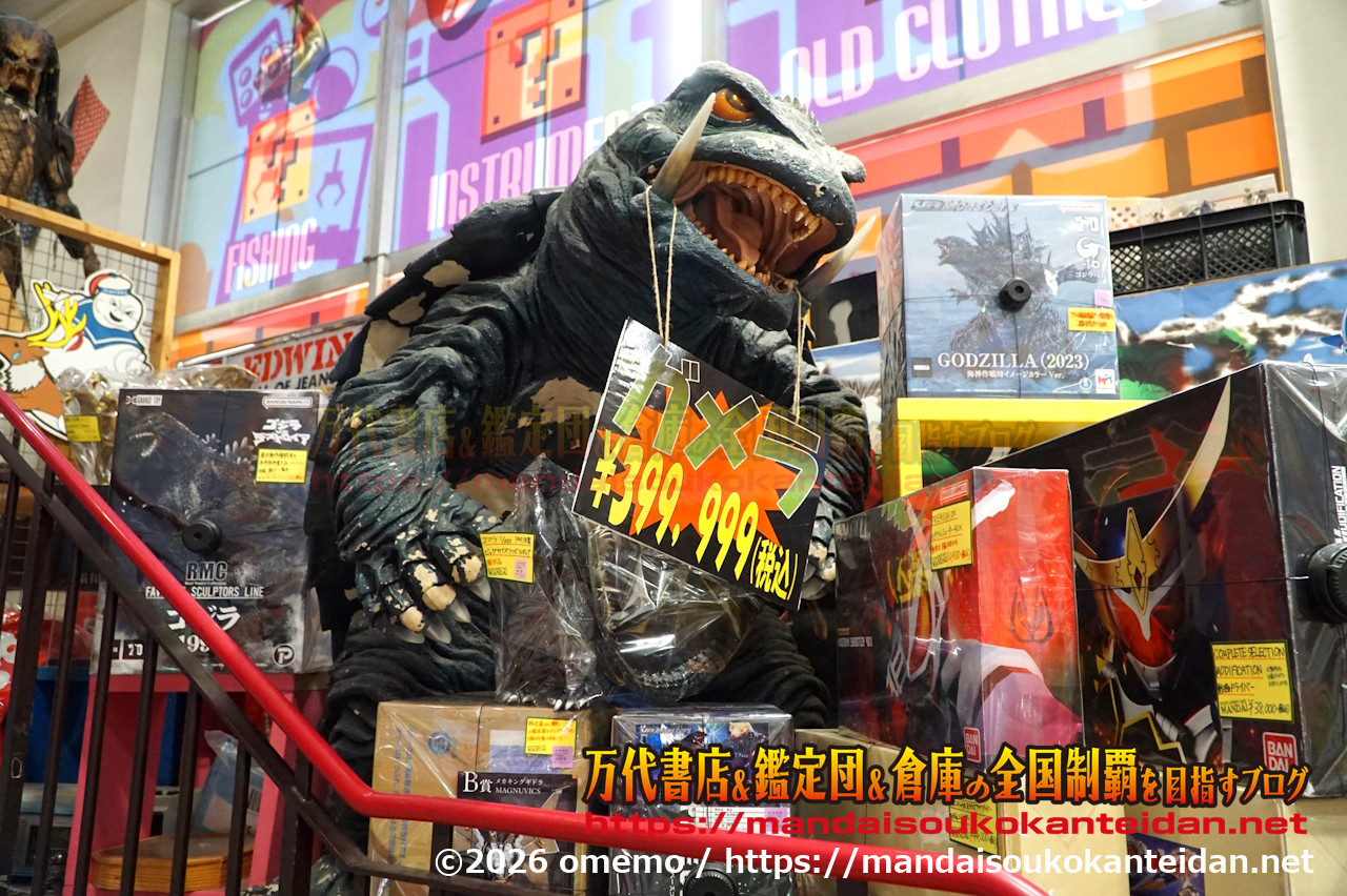 万代書店岩槻店202607-055