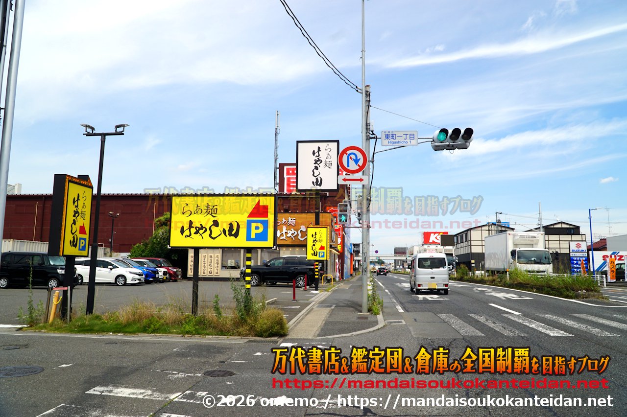 万代書店岩槻店202607-006
