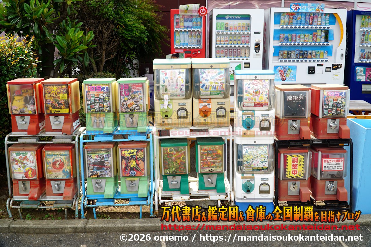 万代書店岩槻店202607-014