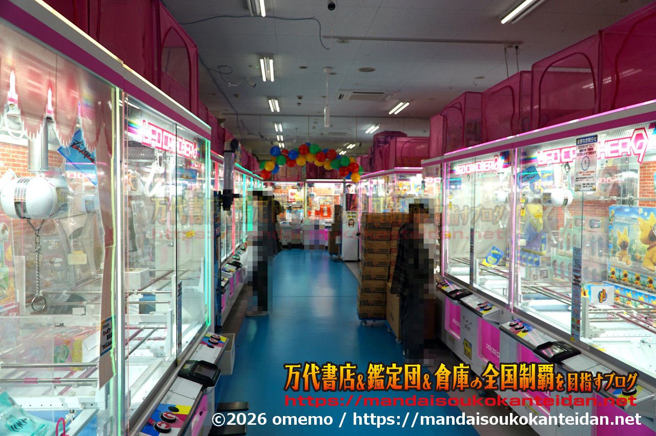 万代書店岩槻店202607-021