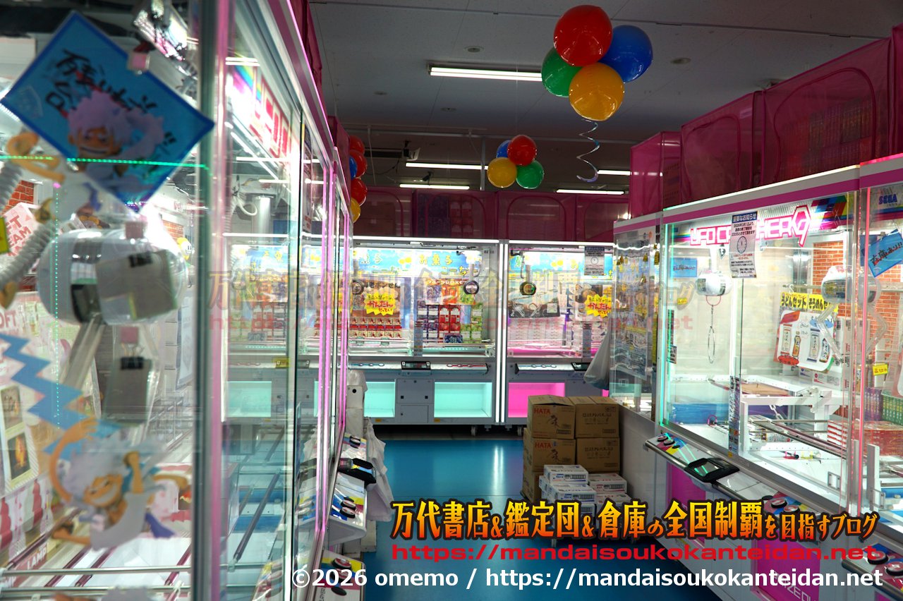 万代書店岩槻店202607-022