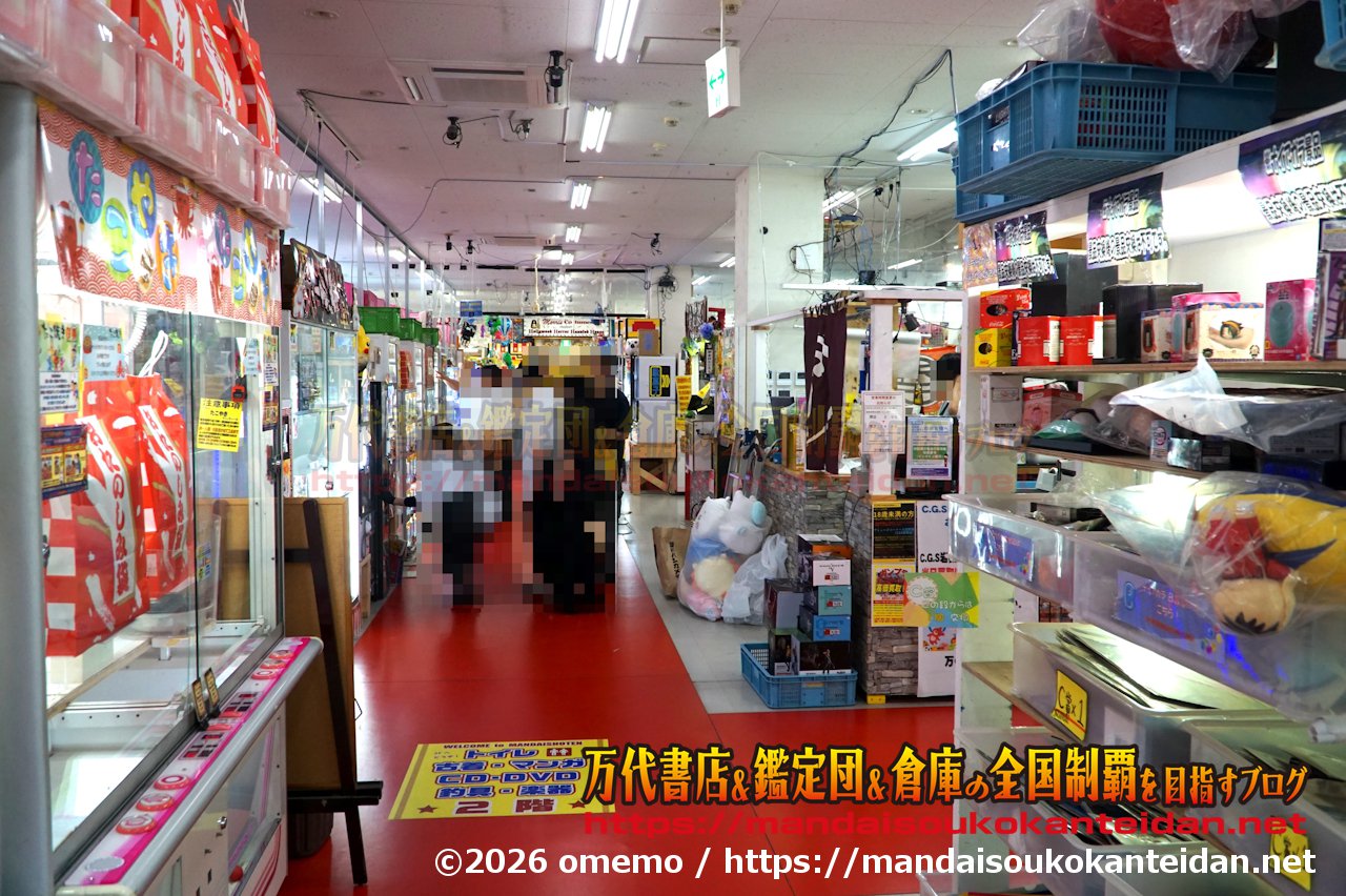 万代書店岩槻店202607-028