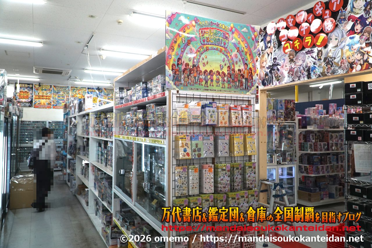万代書店岩槻店202607-040