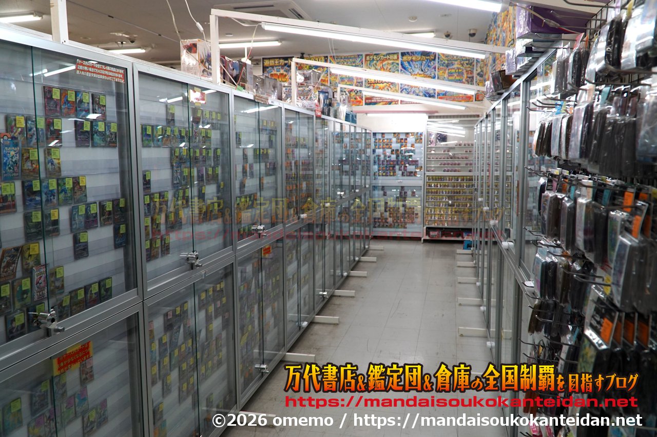 万代書店岩槻店202607-045