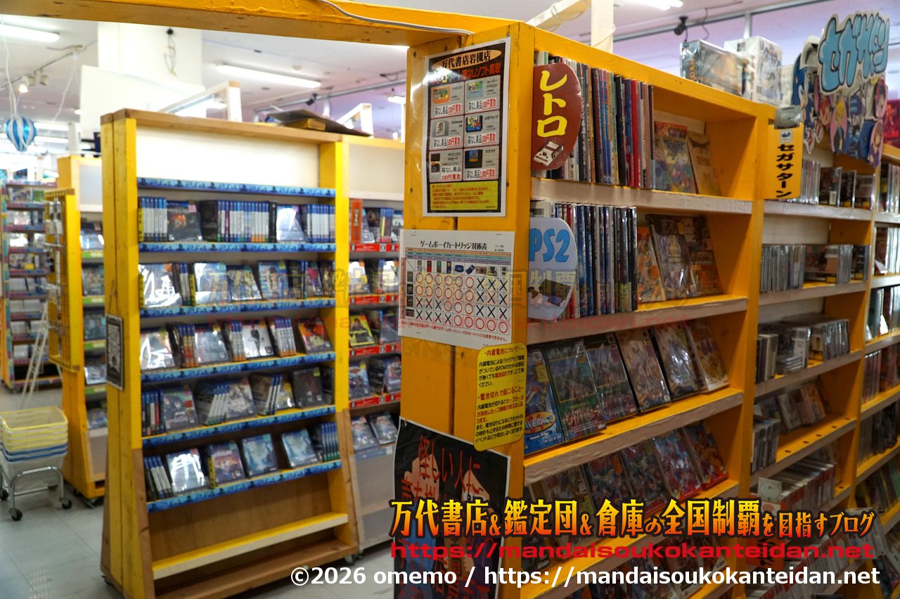 万代書店岩槻店202607-043