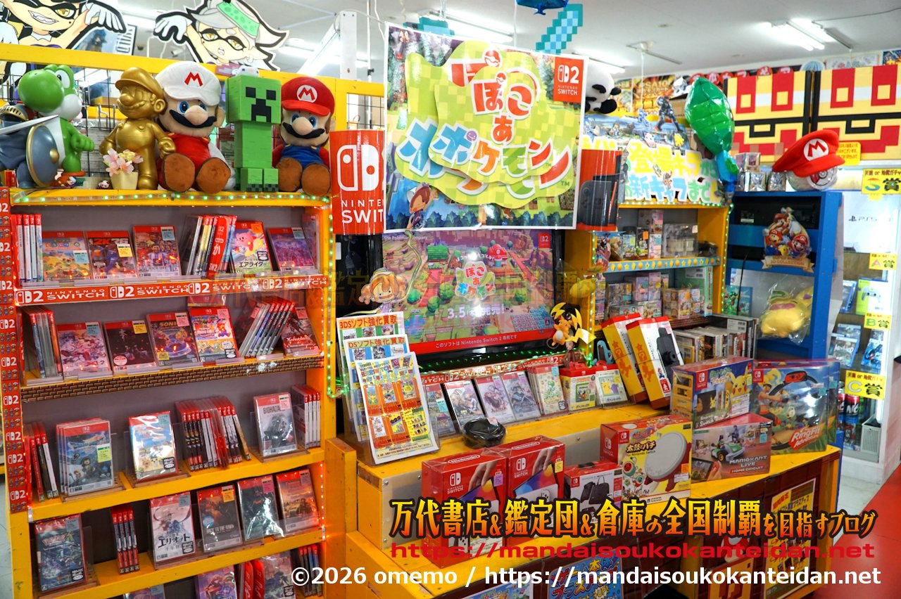 万代書店岩槻店202607-042