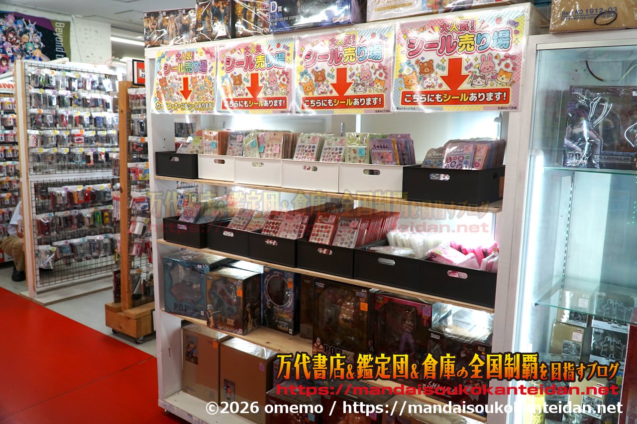 万代書店岩槻店202607-041