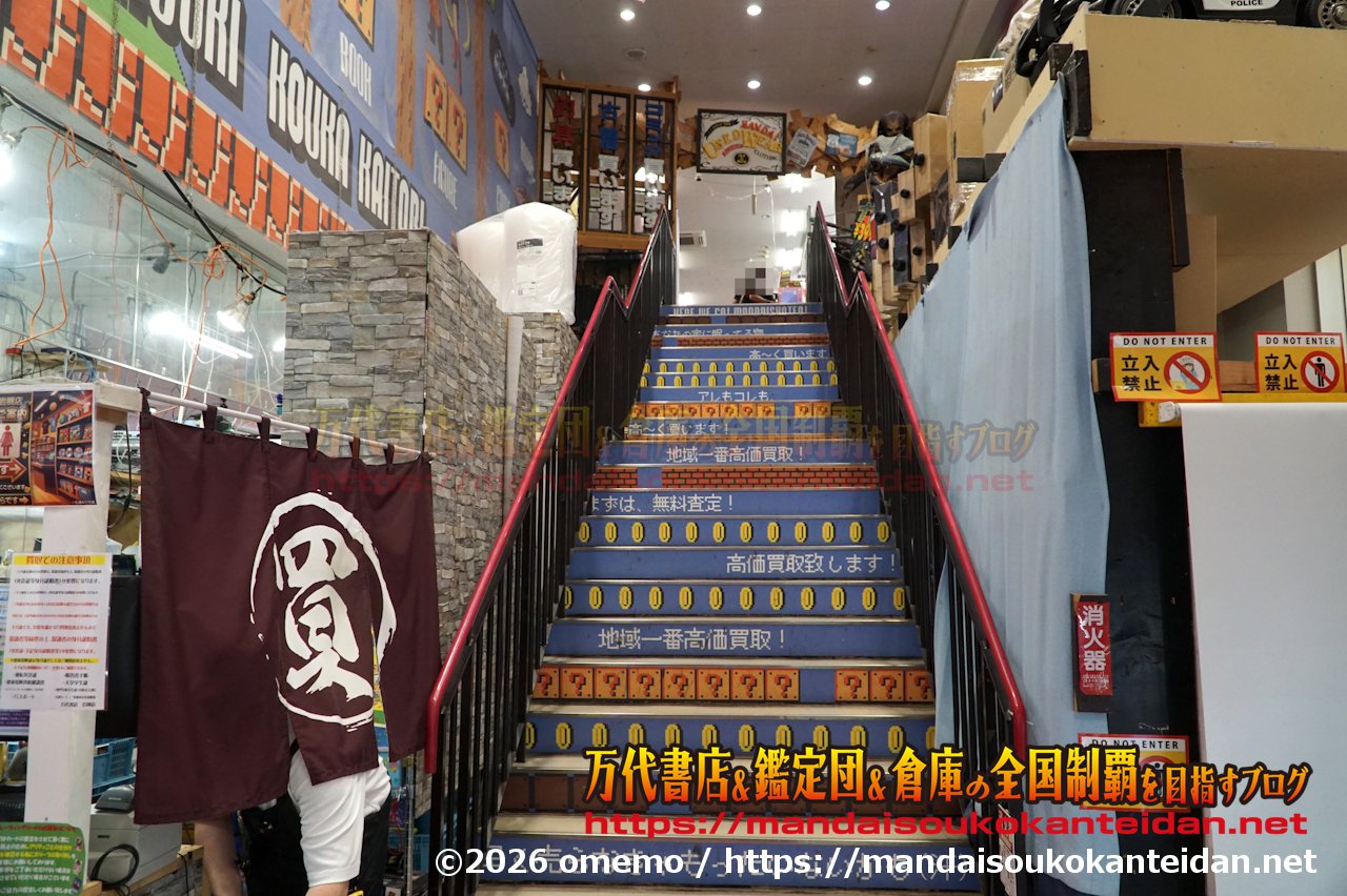 万代書店岩槻店202607-054