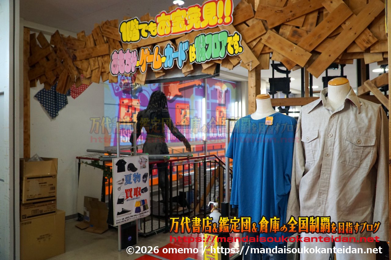 万代書店岩槻店202607-088