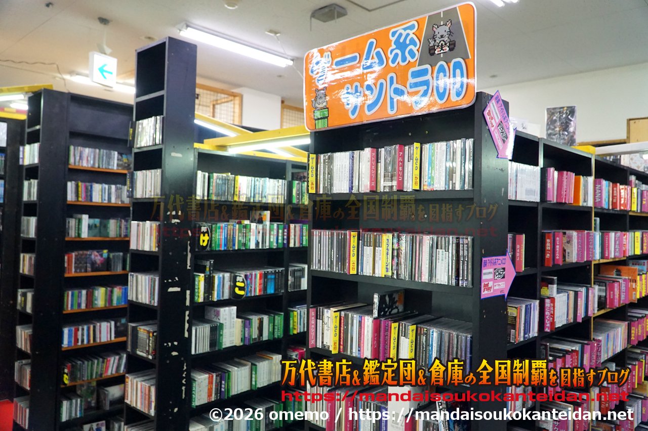 万代書店岩槻店202607-083