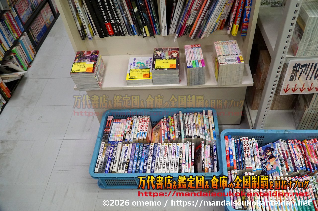 万代書店岩槻店202607-081