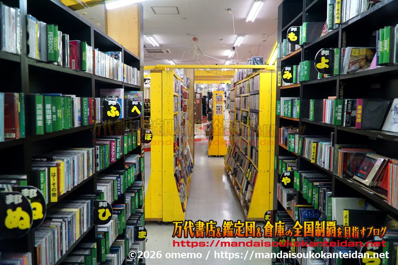 万代書店岩槻店202607-084