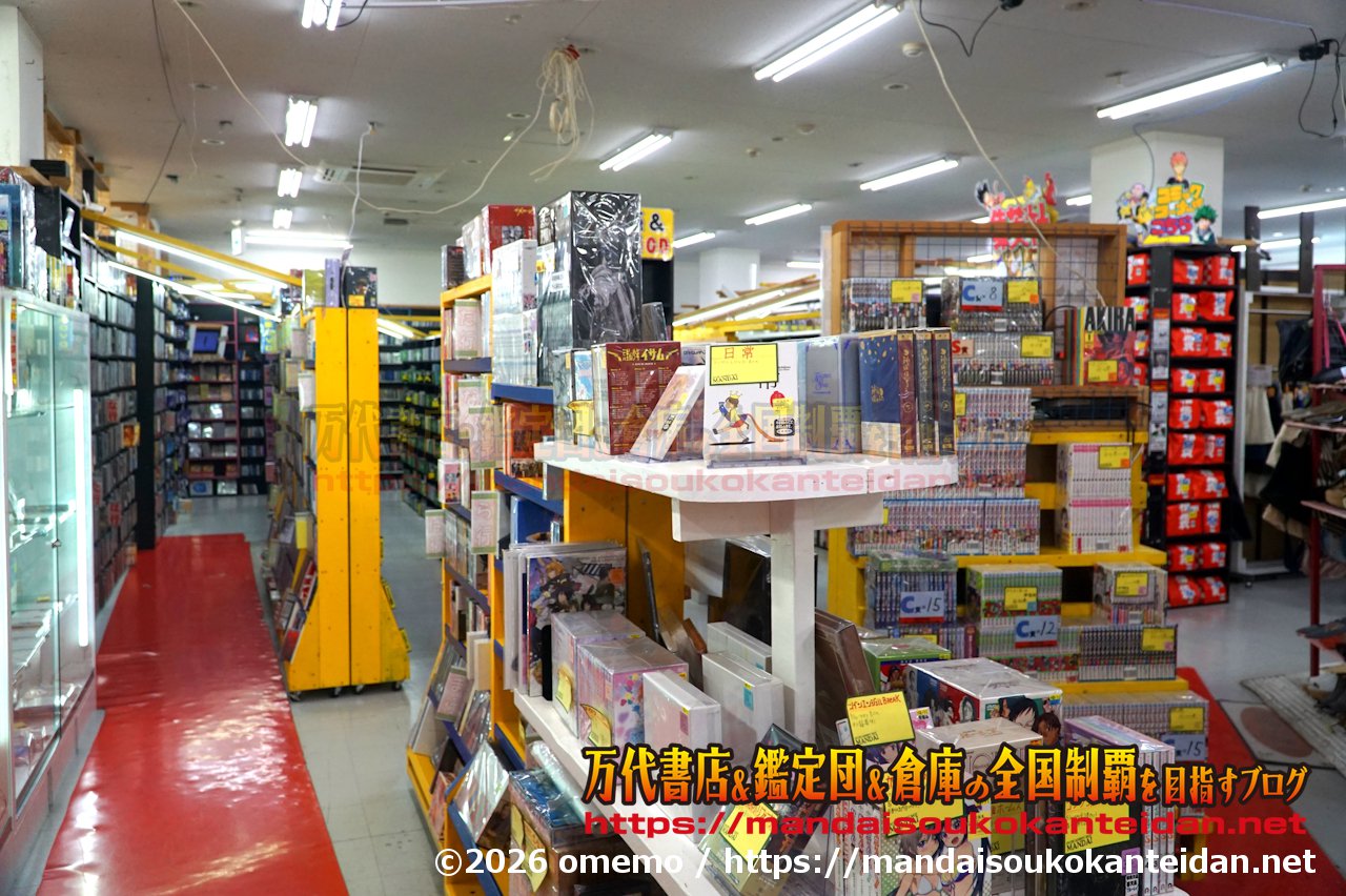 万代書店岩槻店202607-086