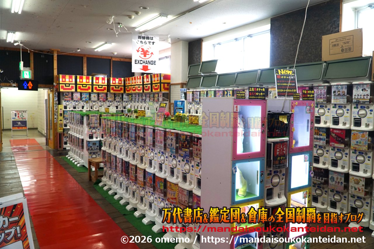 万代書店岩槻店202607-058