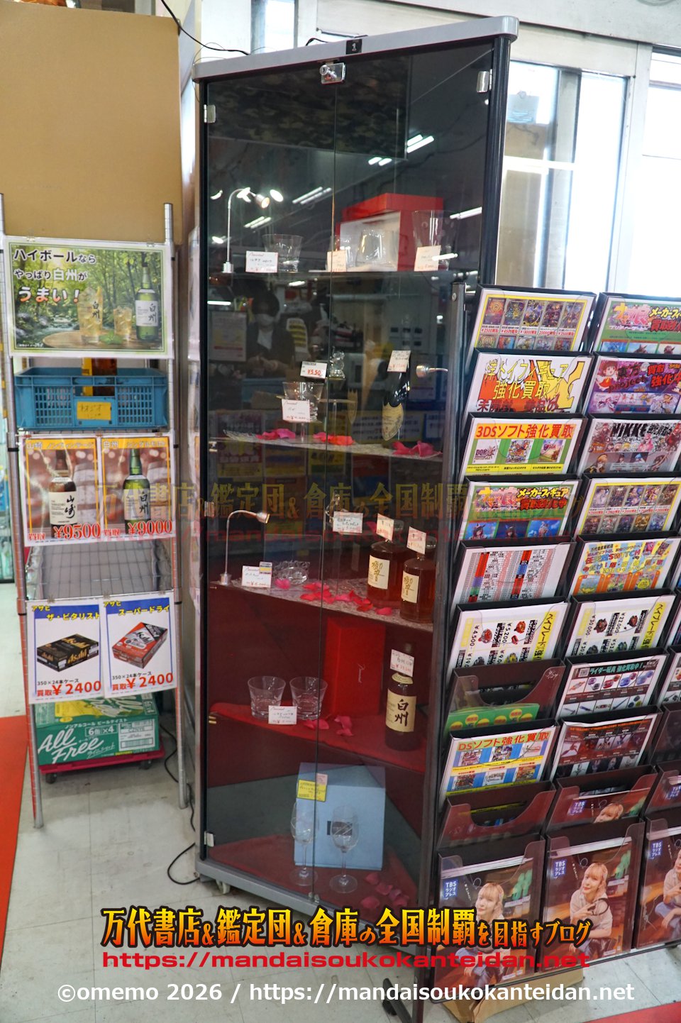 万代書店岩槻店202607-053