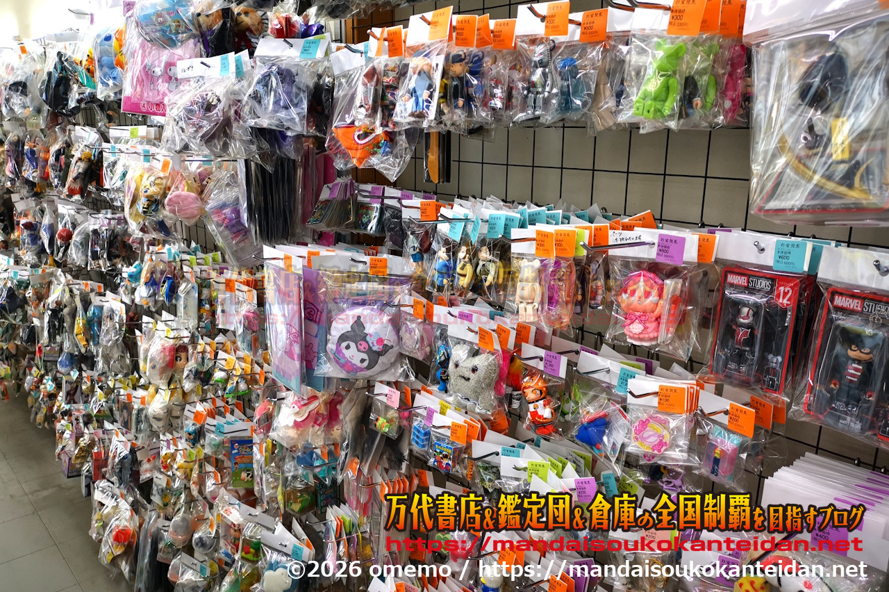 万代書店岩槻店202607-033