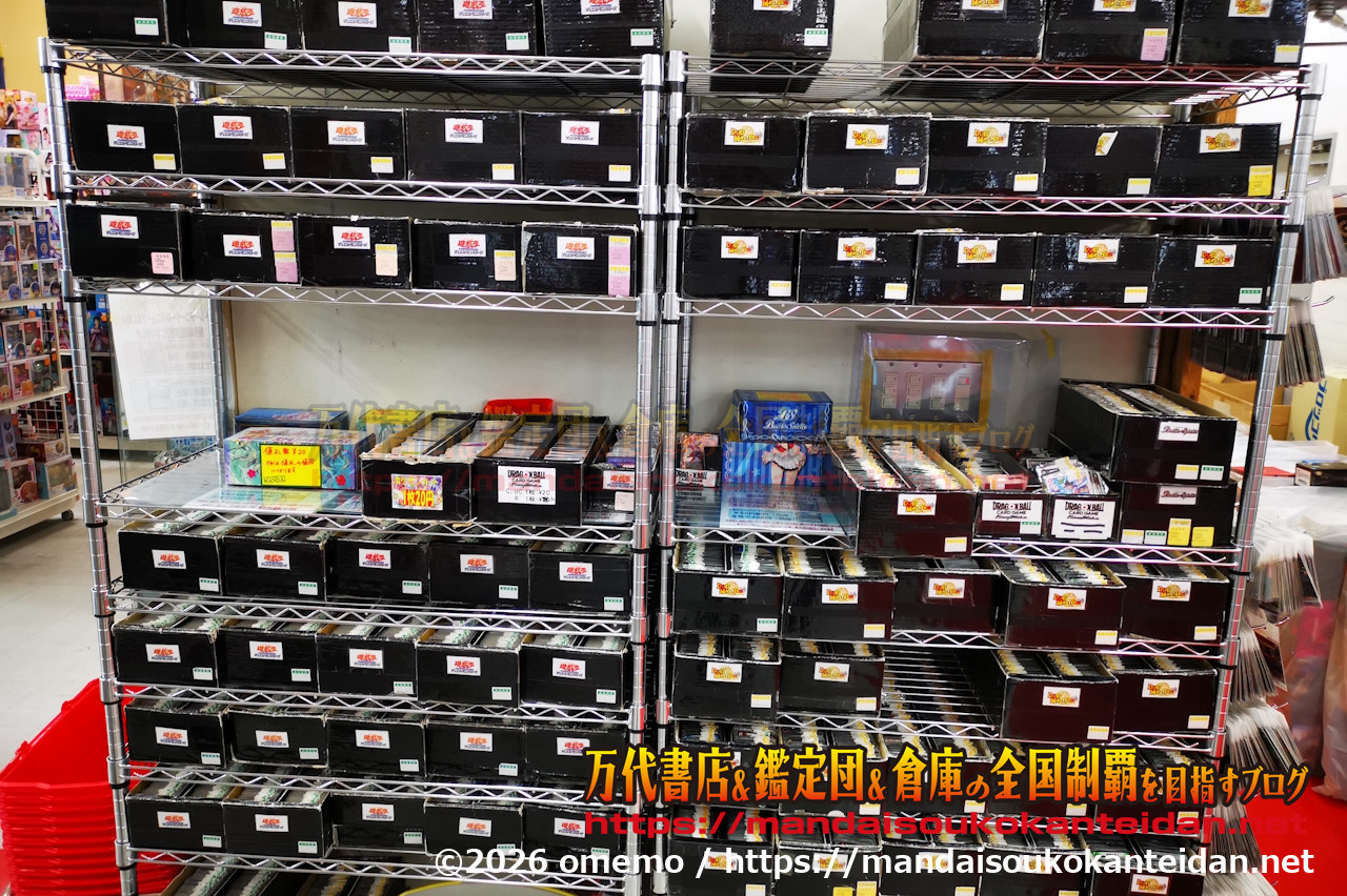 万代書店岩槻店202607-046