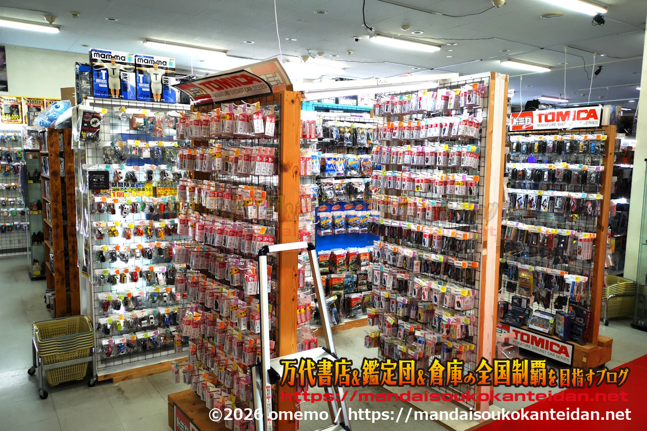 万代書店岩槻店202607-039
