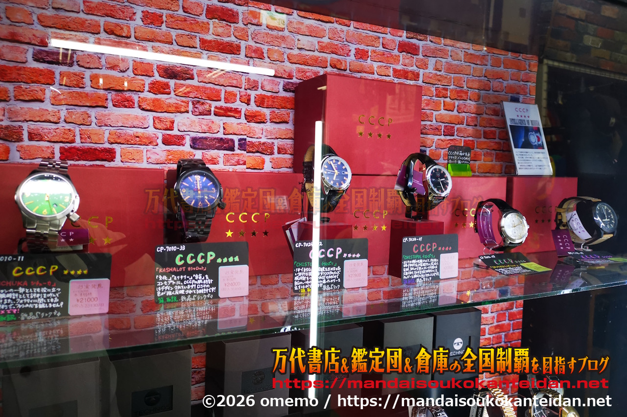 万代書店岩槻店202607-071