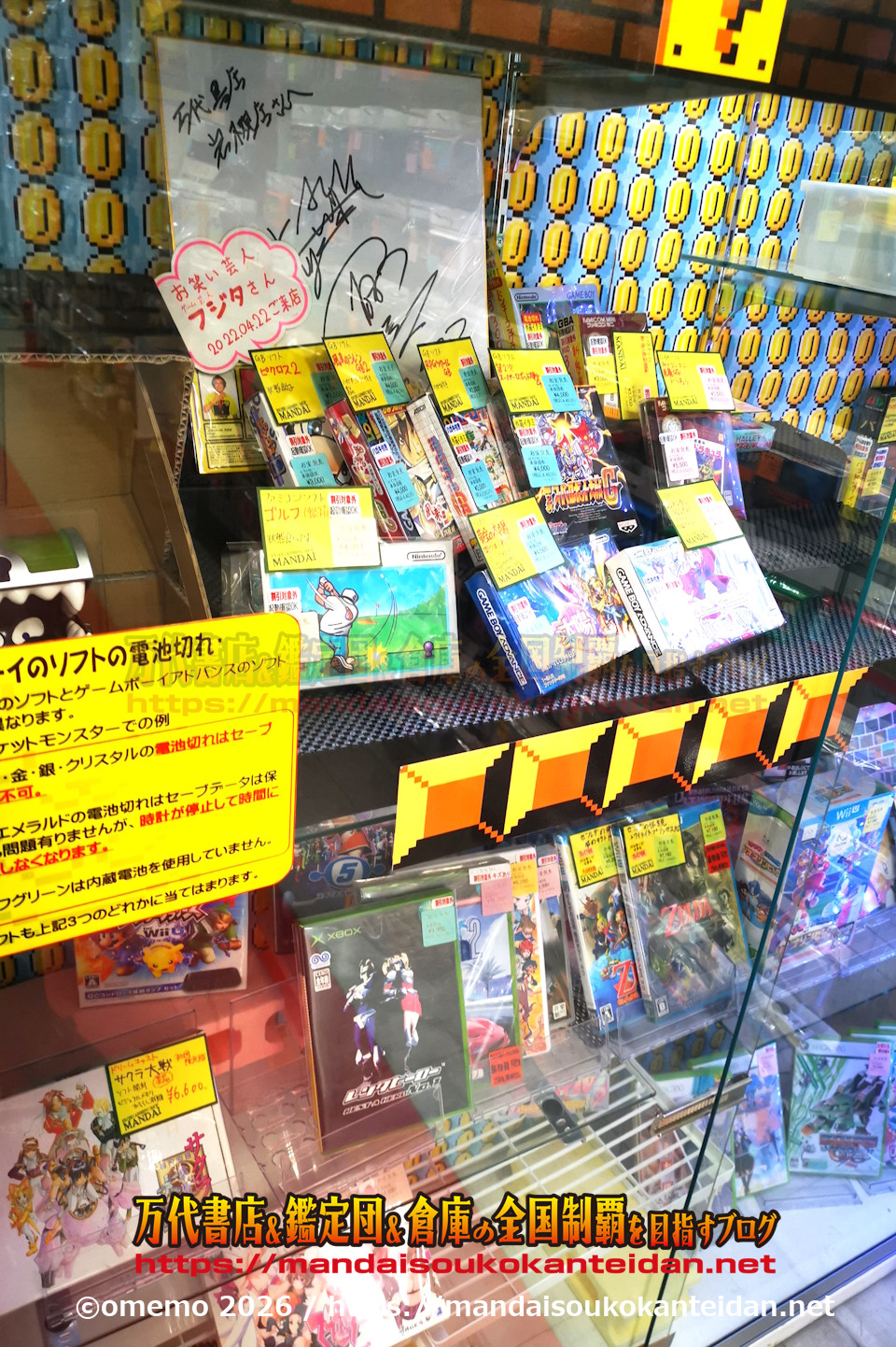 万代書店岩槻店202607-044